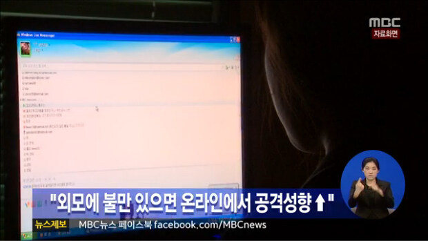 못생길 수록 공격성 높다는거 트루더라_1.jpg