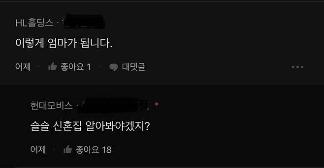 남친생겼다고 자랑하는 현대모비스 눈나.jpg_2.png