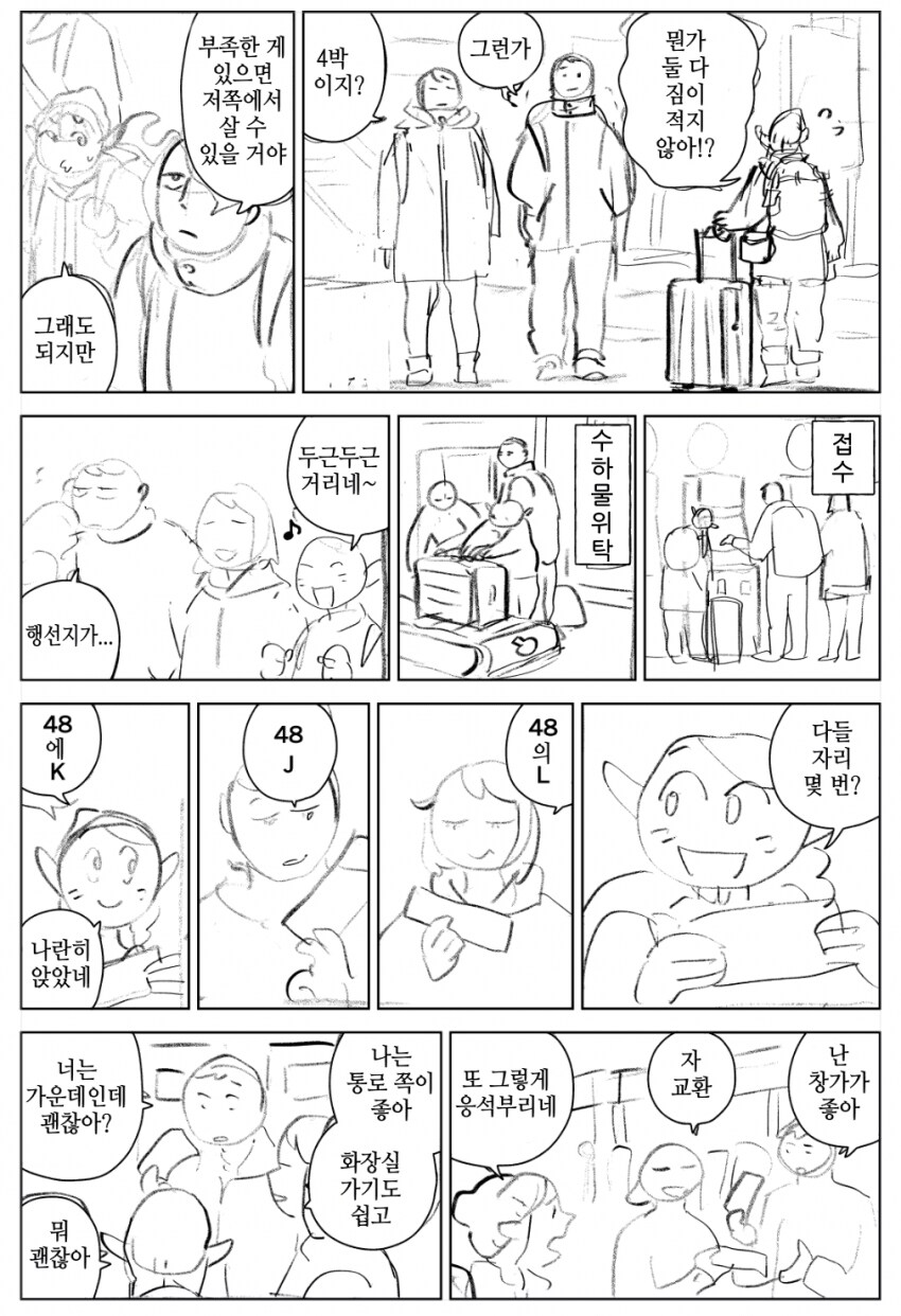 던전밥)21세기 현대를 살아가는 라이오스 남매_2.png