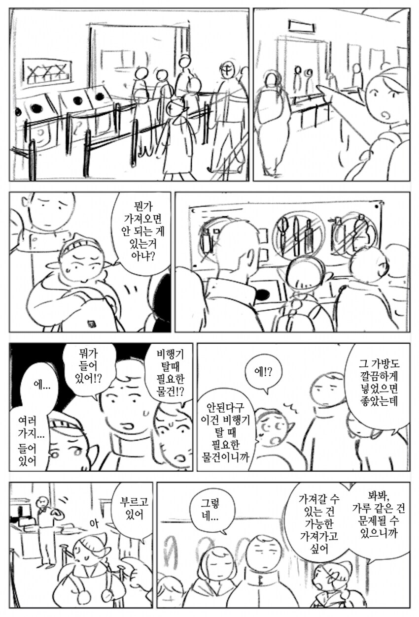 던전밥)21세기 현대를 살아가는 라이오스 남매_3.png