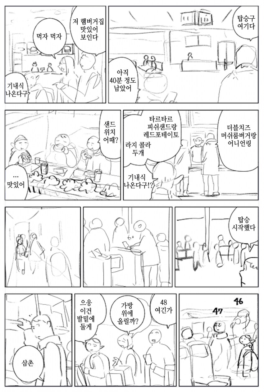 던전밥)21세기 현대를 살아가는 라이오스 남매_5.png