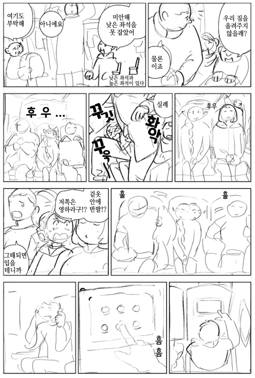 던전밥)21세기 현대를 살아가는 라이오스 남매_6.png