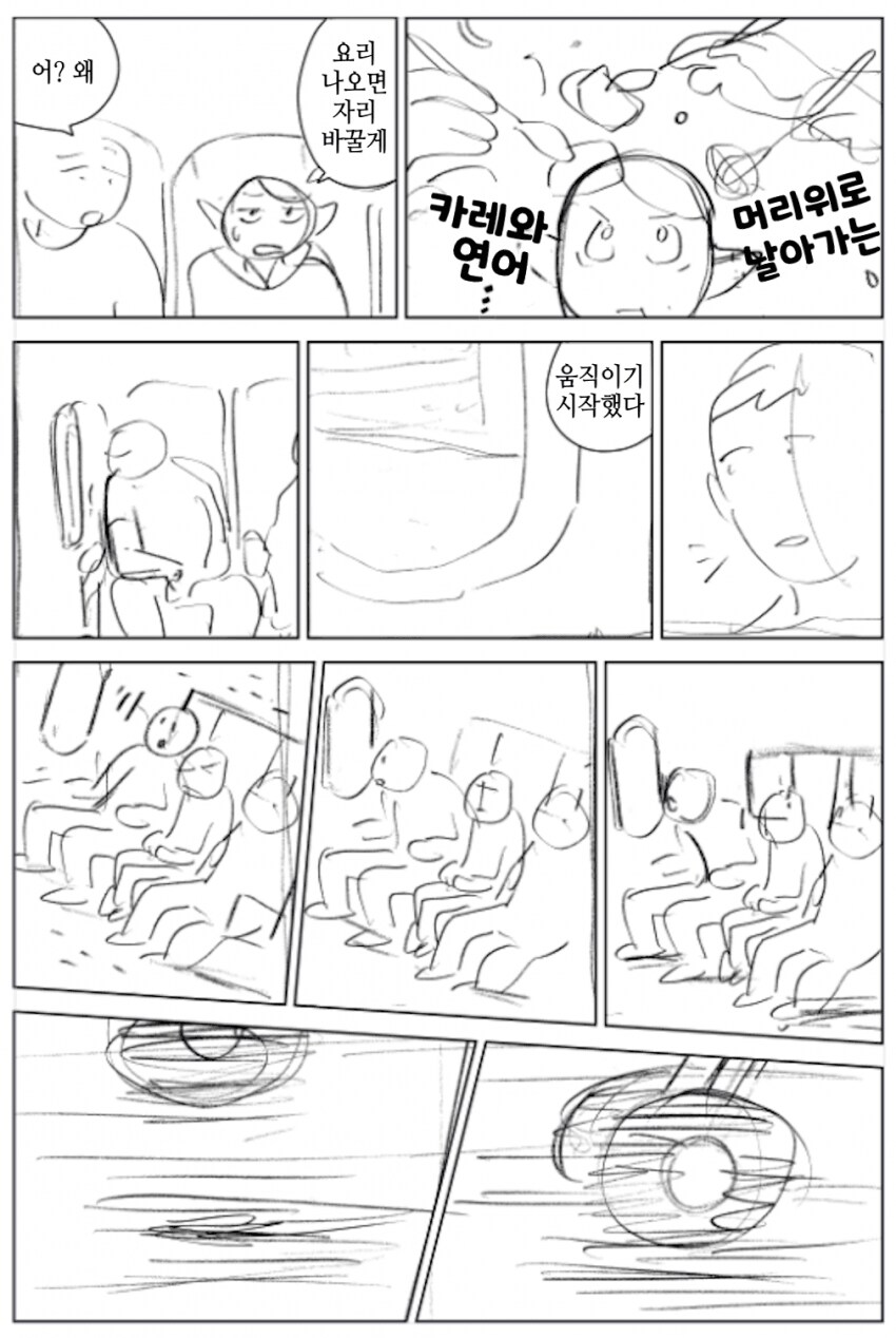 던전밥)21세기 현대를 살아가는 라이오스 남매_8.png