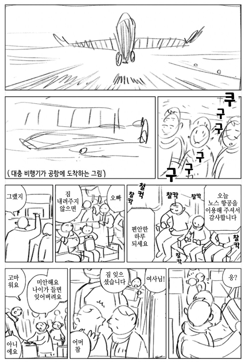 던전밥)21세기 현대를 살아가는 라이오스 남매_14.png