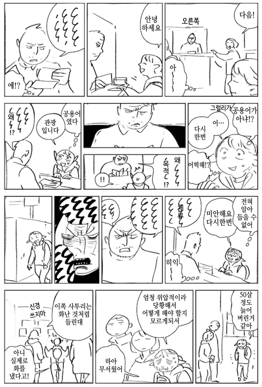 던전밥)21세기 현대를 살아가는 라이오스 남매_16.png