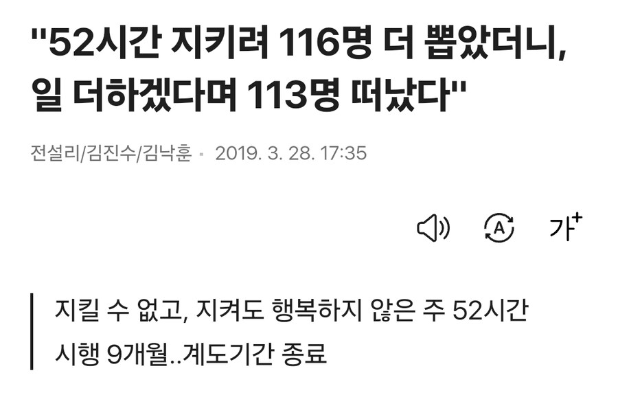 주 52시간 때문에 산업 다 망한다_1.jpg