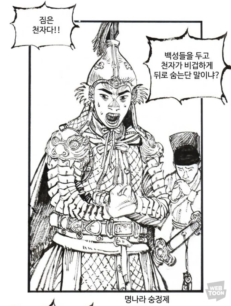 최고이자 최악이었던 변경백 숙청 사건_1.webp