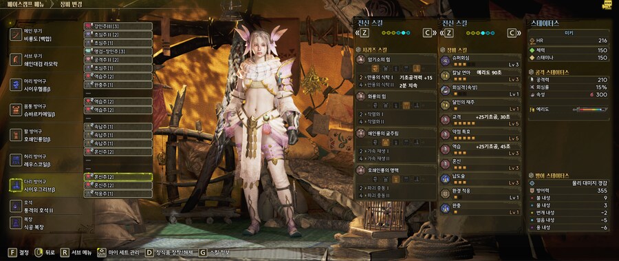 고어를 싫어하는 커스텀_1.png