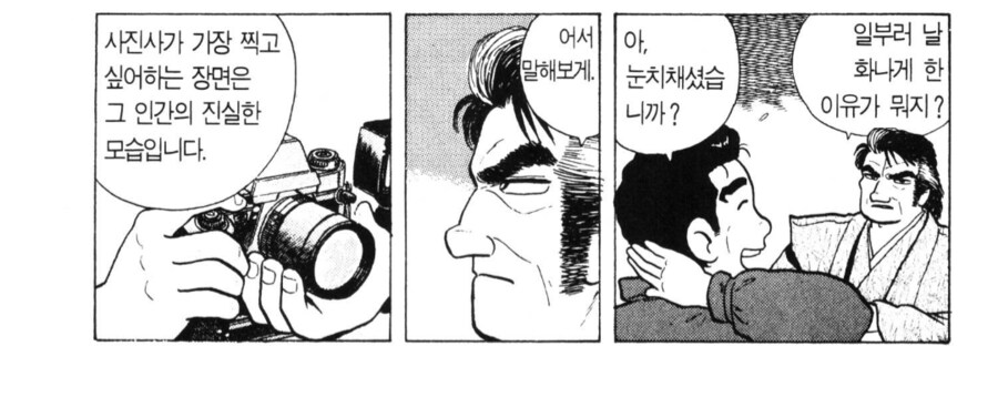 맛의달인에서 처세술의 달인_2.png