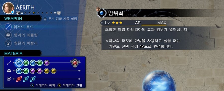 마테리아 연결관련 궁금한거요.._1.jpg