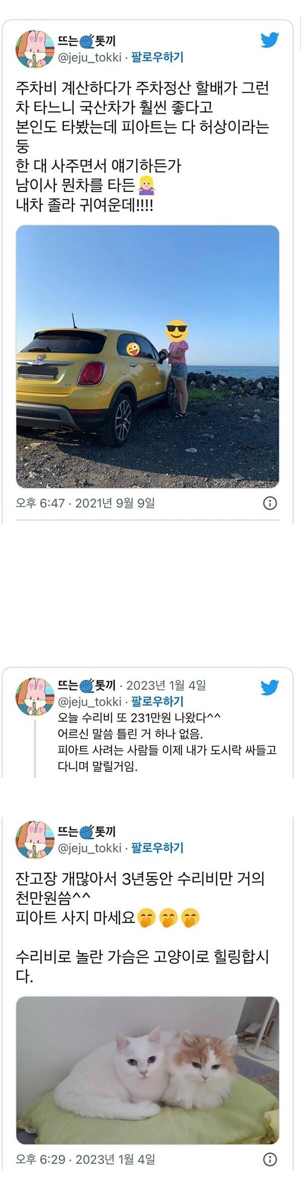 어르신들이 첫 차 구매는 검증된 국산 사라는 이유_1.jpg