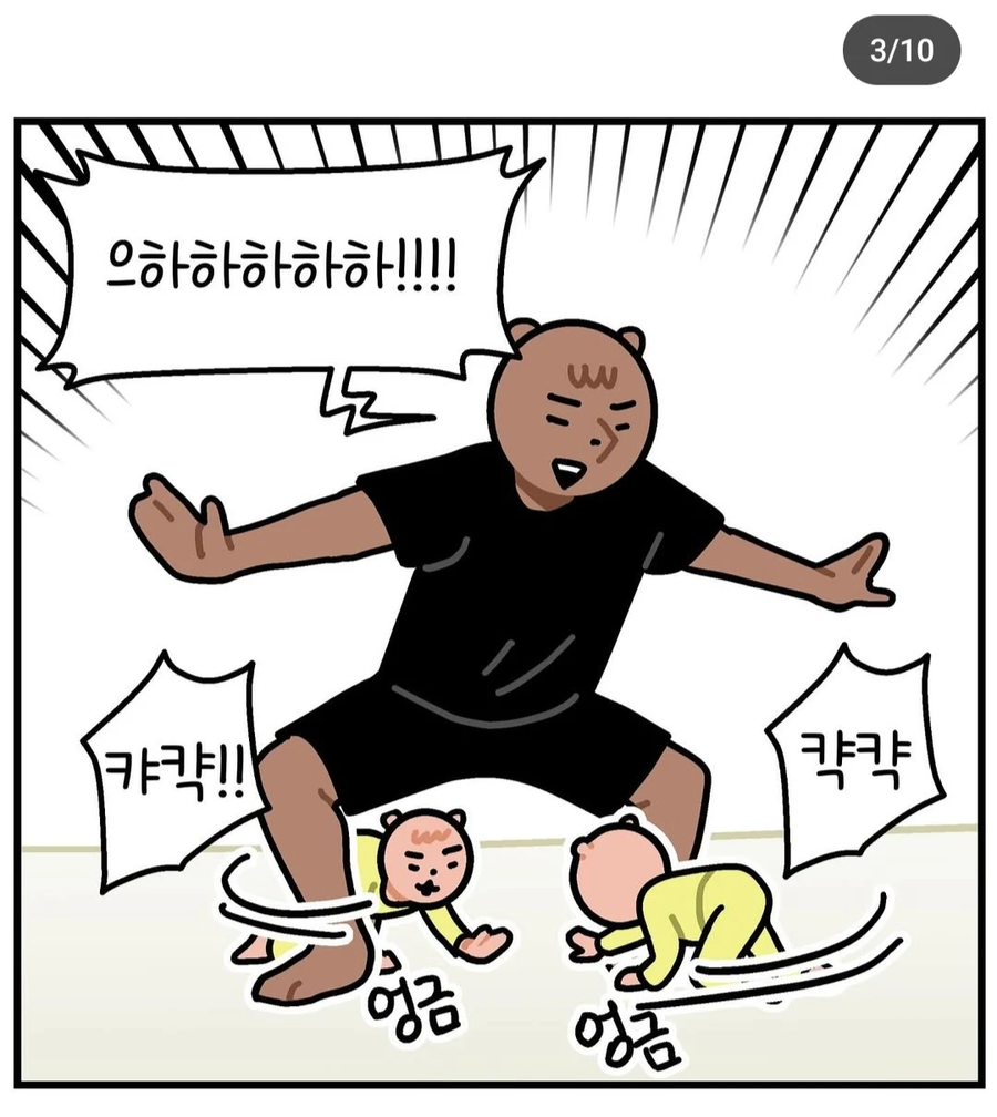 제발 가랑이 밑으로 기게 해주세요 .manwha_3.webp