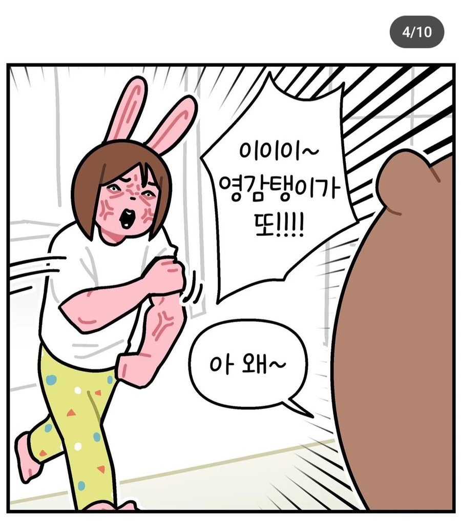 제발 가랑이 밑으로 기게 해주세요 .manwha_4.webp
