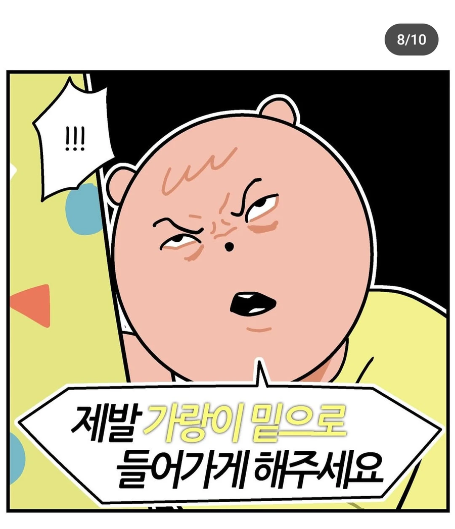 제발 가랑이 밑으로 기게 해주세요 .manwha_8.webp