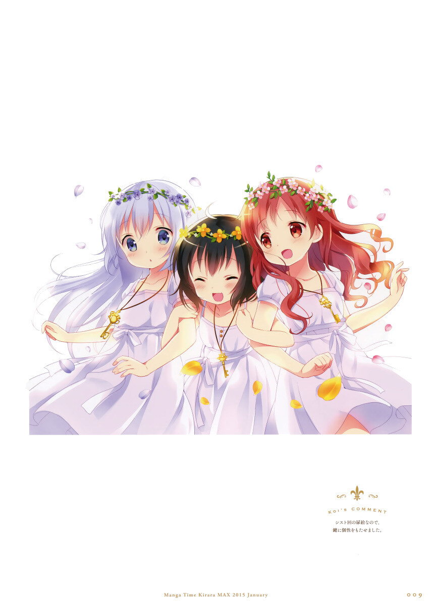 주문토끼) 치마메단 중에서 메구가 가장 크다함_1.jpg