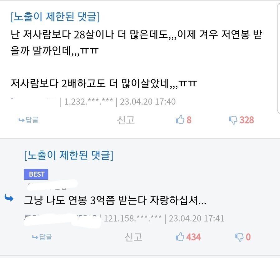 50대 이상 루리웹 유저가 연봉자랑하는 법_1.jpg