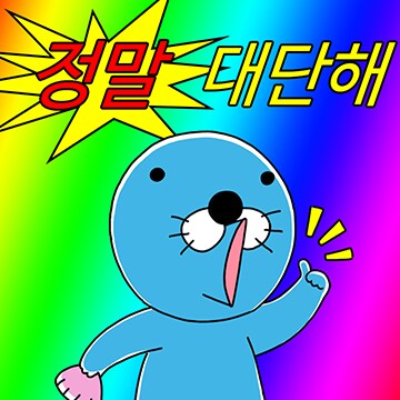 방금 와이프한테 들은 졸라 웃긴 회사썰_1.png