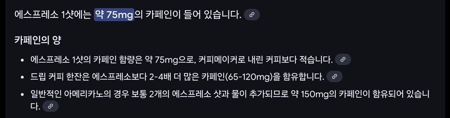 에스프레소 1샷 카페인이 얼만지 찾아봤는데_1.jpg