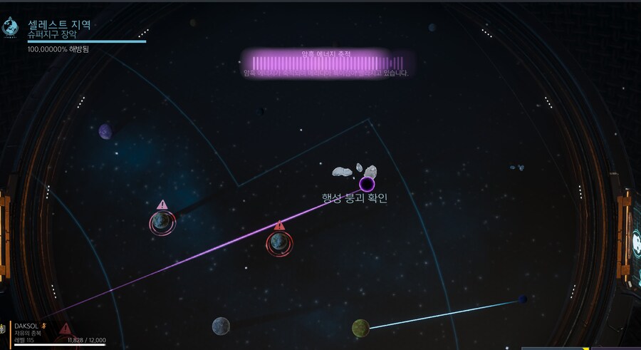 행성하나 또 날라갔군요_1.png