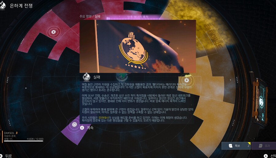 행성하나 또 날라갔군요_2.png