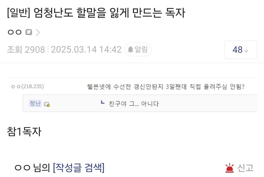 댓글 한 줄로 작가가 할 말을 잃게 만든 독자.jpg_1.jpg