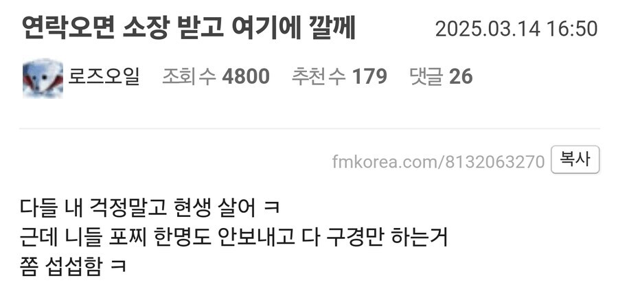 고소 당한 펨코 근황_3.png