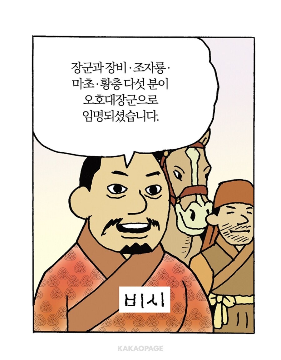 독자들 : 관우 이 새기 치매걸렸냐?_5.jpg