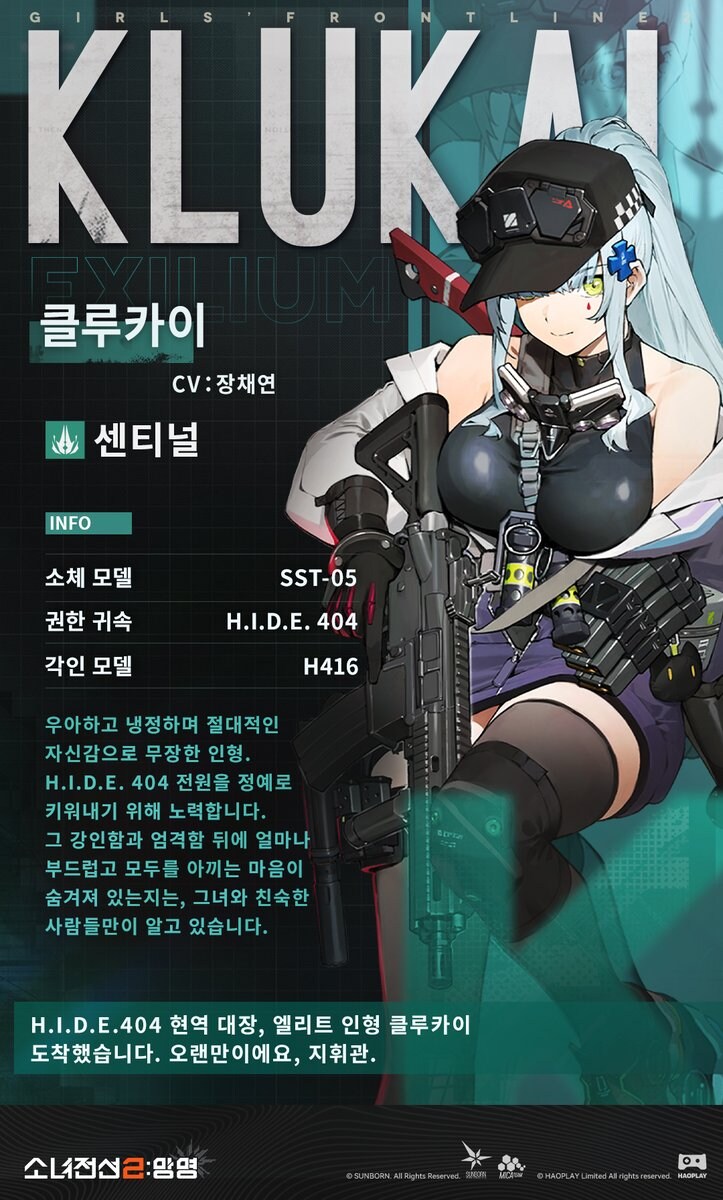 소전2 클루카이가 10년이 지나서도 버리지 못한거_2.jpg