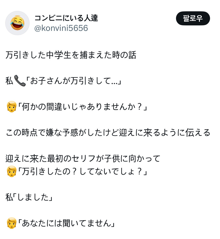 편의점 좀도둑질한 중학생 잡은 썰.jpg_1.jpg
