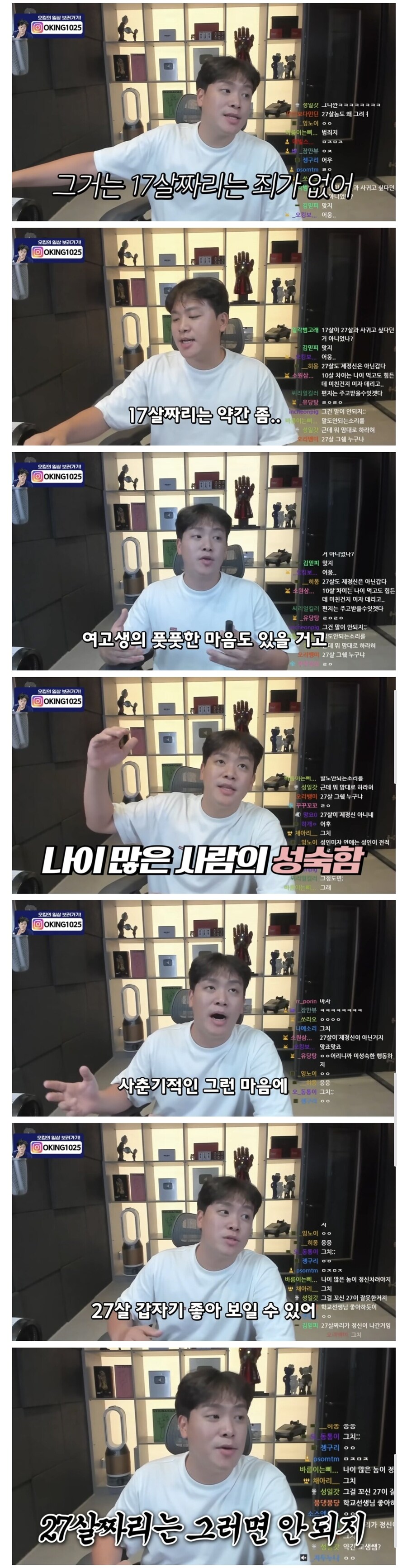 김수현 저격하는 144만 유튜버_3.jpg