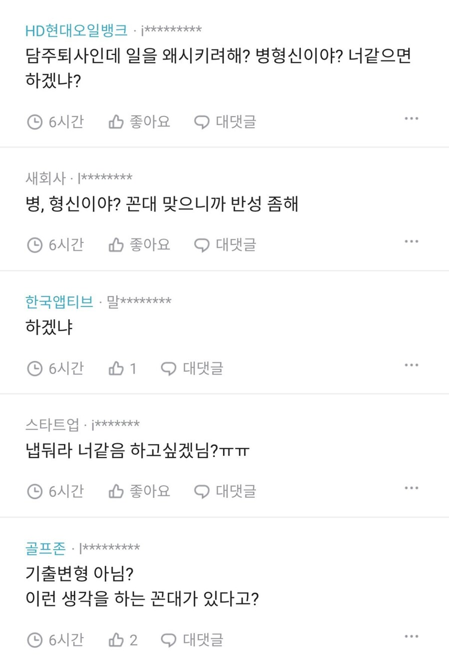 다음주 퇴사하는 직원이 일을 안 해 이게 맞아?.jpg_2.jpg