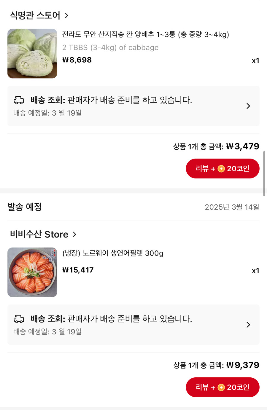 알리익스프레스 코인딜 최종 결과_5.jpg