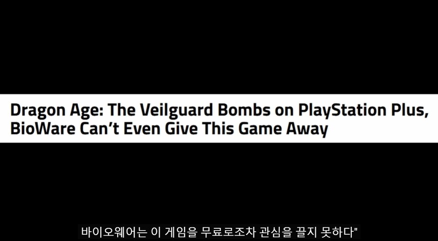 무료로 풀렸던 드래곤에이지 베일가드 근황.jpg_2.png