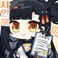 소전2) 내가 쓸려고 만든 저스펙 연소 오토세팅_5.webp