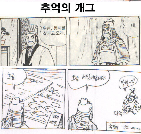 위연 동태를 살피고 오게_1.jpg