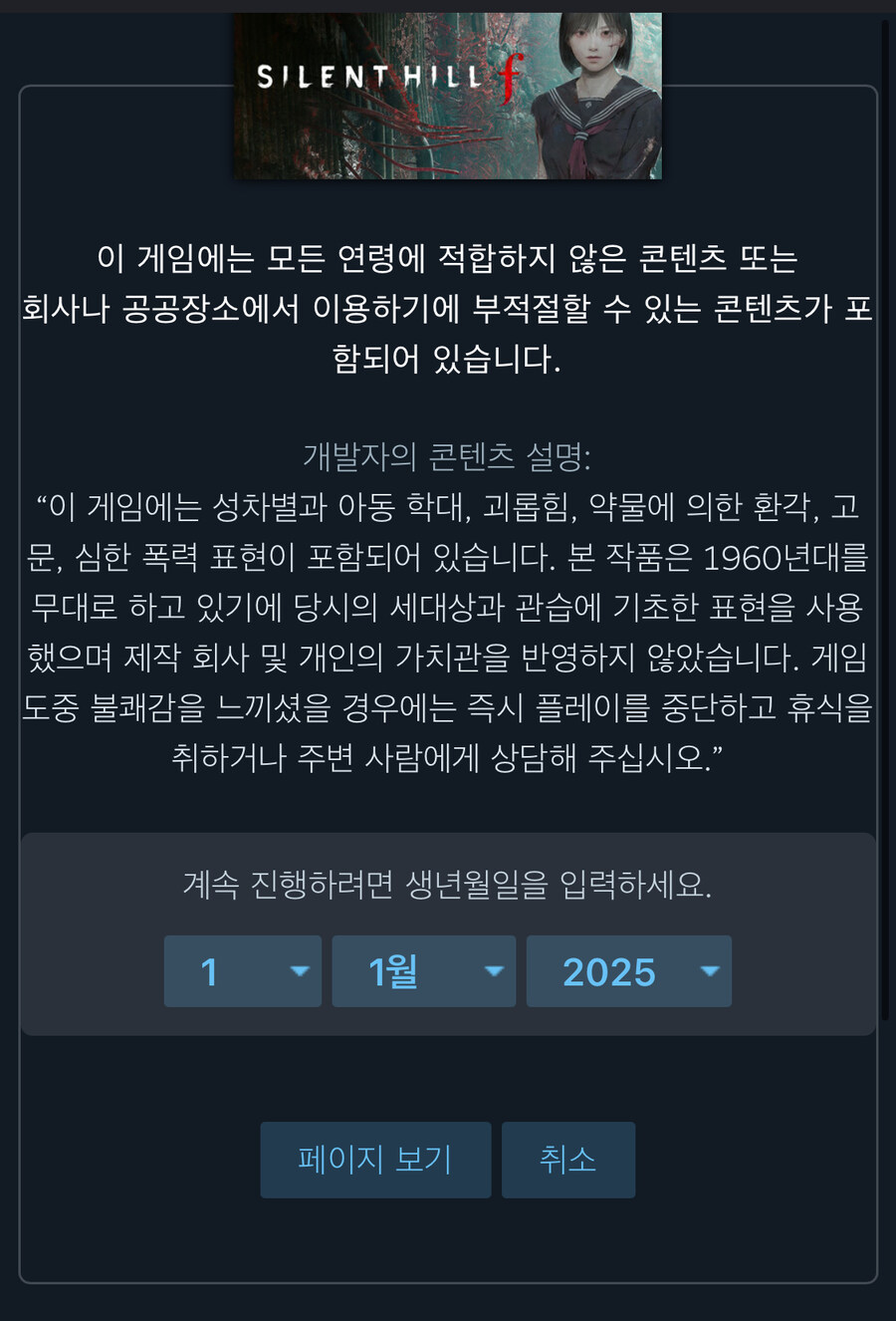 사일런트 힐 최신작 근황_3.jpg