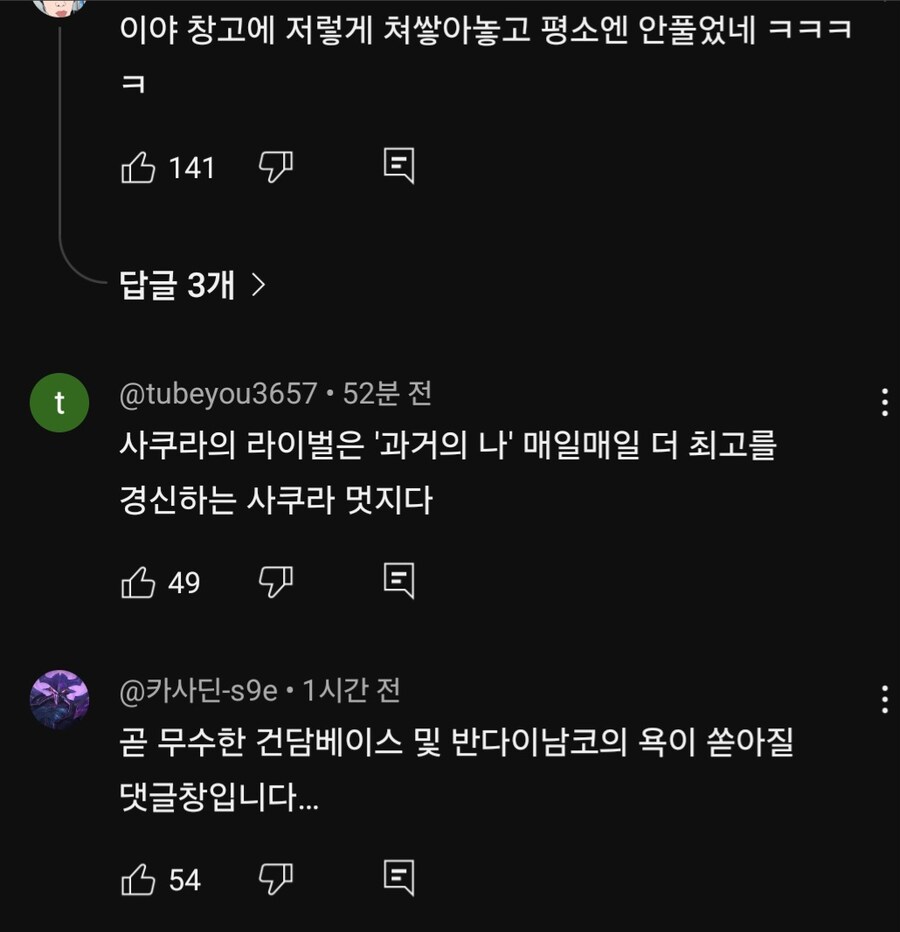 워크맨)실시간으로 댓글 민심 박살난 건베편_6.jpg