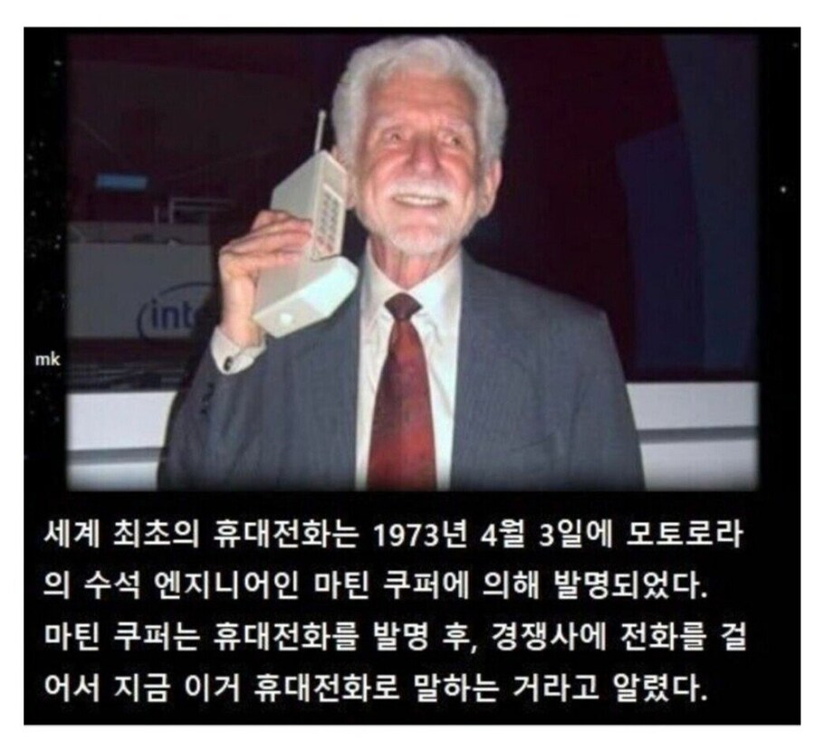 세계 최초의 휴대폰 자랑.jpg_1.jpg