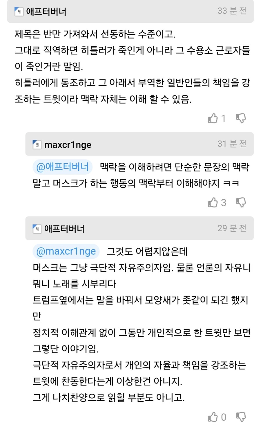 일론 머스크는 진짜 든든하겠네ㅋㅋㅋ_3.jpg