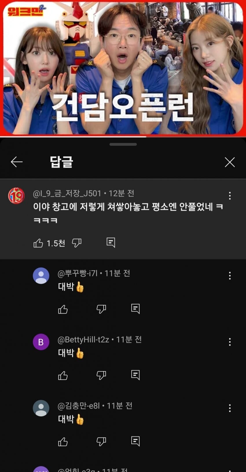 건담베이스 민심이 개박살 나는 이유.jpg_2.jpg