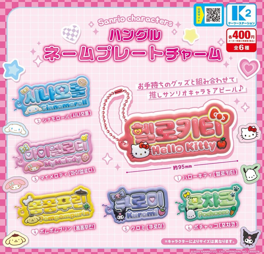 산리오 가샤퐁 키링_3.jpg