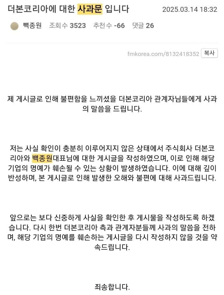 백종원이든 김수현이든 논란사건을 대하는법.jpg_1.jpg