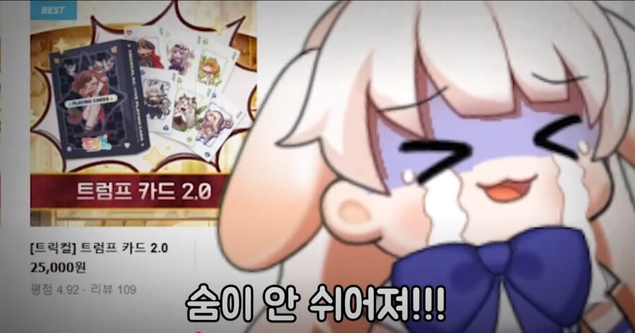 버튜버)게임 굿즈를 보고 정신 못차리는 버튜버_6.png