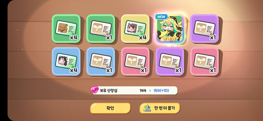 찌릿찌릿~!!_4.png