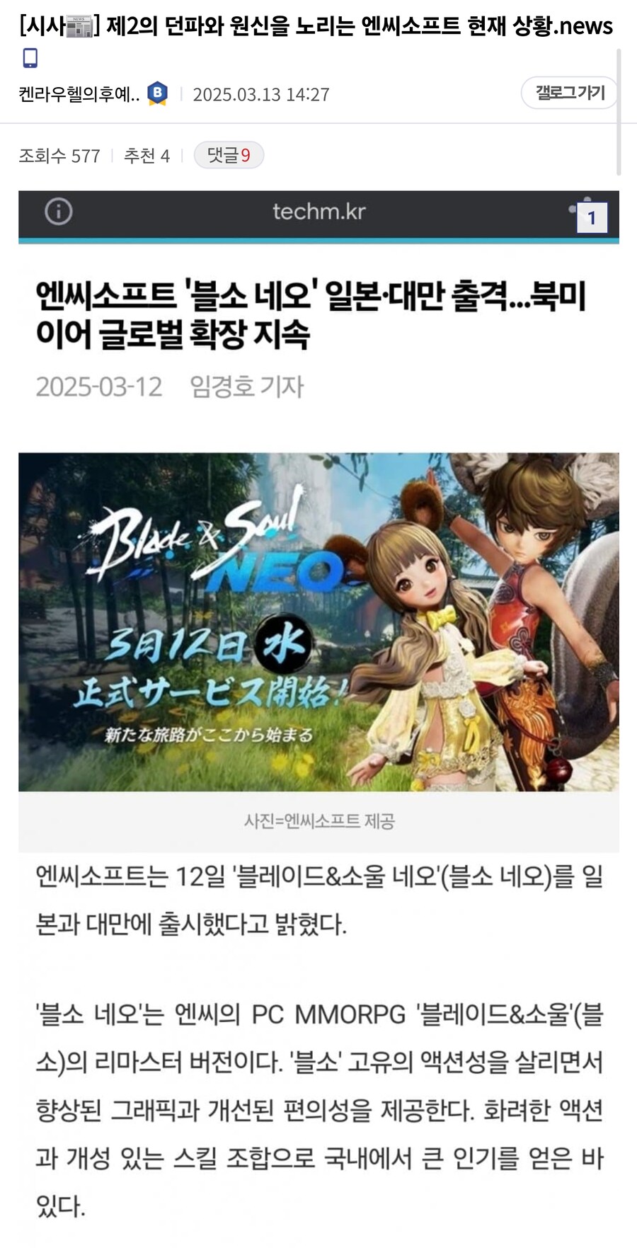 블랙세이버 최신근황_1.jpg