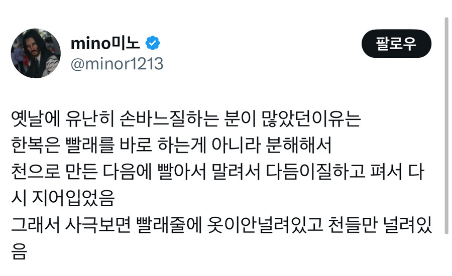 옛날 조상님들 한복 빨래하는 방법.jpg_2.jpg