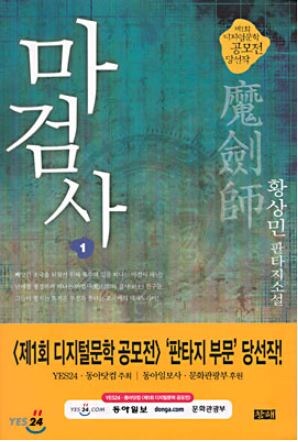 판타지) 이거 읽어본 사람 있냐_1.jpg