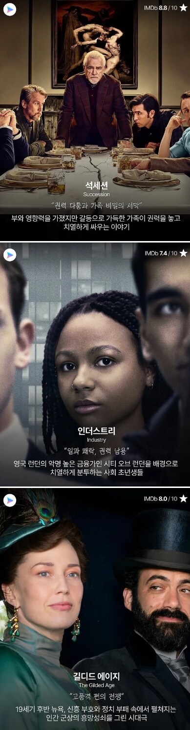 쿠팡플레이가 독점 공개하는 'HBO 드라마' 18선_4.png