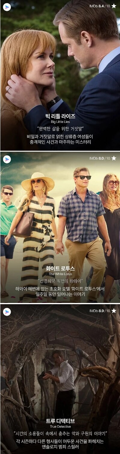 쿠팡플레이가 독점 공개하는 'HBO 드라마' 18선_5.png