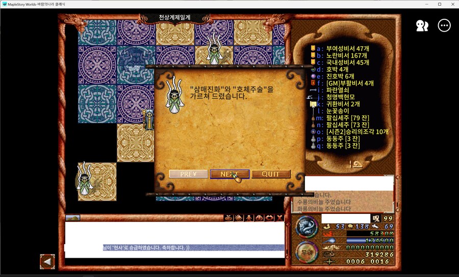 바람클래식) 부캐 2차 승급 후기_4.png